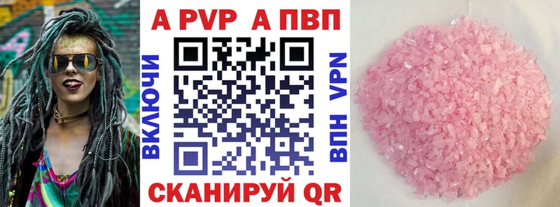 Alpha-PVP крисы CK Голицыно