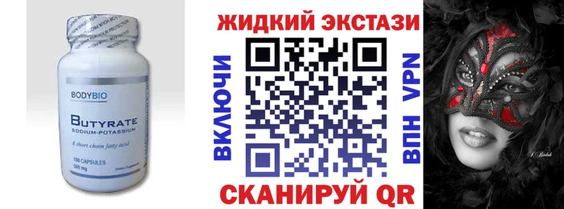наркошоп  Голицыно  Бутират BDO 33% 