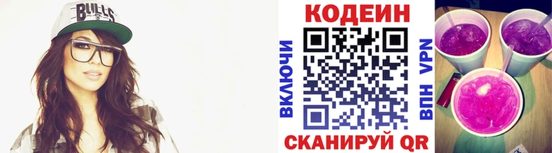 нарко площадка Telegram  хочу наркоту  Голицыно  Codein напиток Lean (лин) 