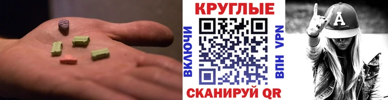 закладки  Голицыно  ЭКСТАЗИ круглые 