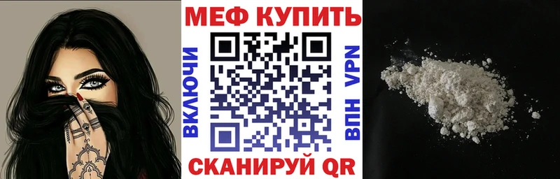 Меф кристаллы Голицыно